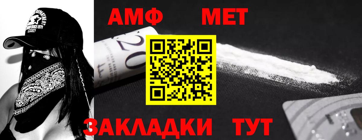 АМФЕТАМИН VHQ  Вход с VPN  Амфетамин  Надым 