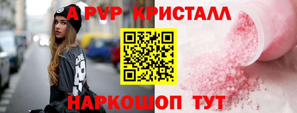 А ПВП  Вход с VPN  Надым  Alpha PVP СК КРИС  Alfa_PVP мука 