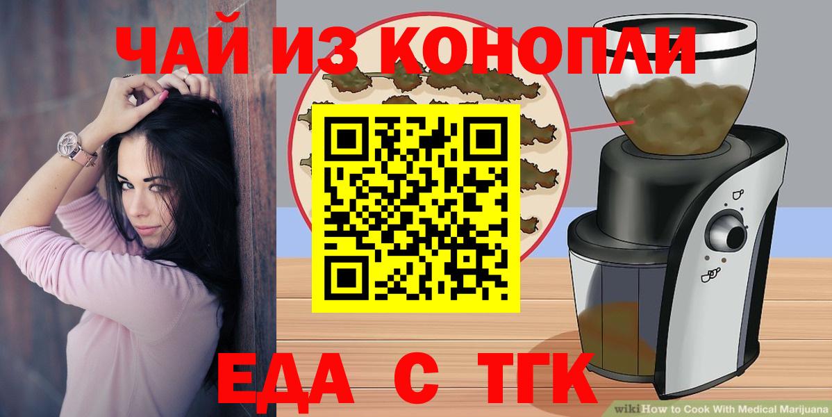 Печенье с ТГК конопля Надым
