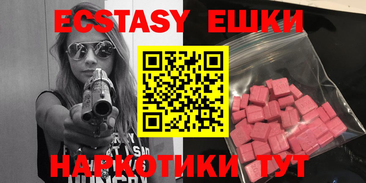 Экстази 280 MDMA  Вход с VPN  Надым  Ecstasy  Экстази Cube 