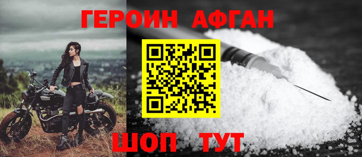 ГЕРОИН Heroin  Героин  Надым  Вход с VPN 