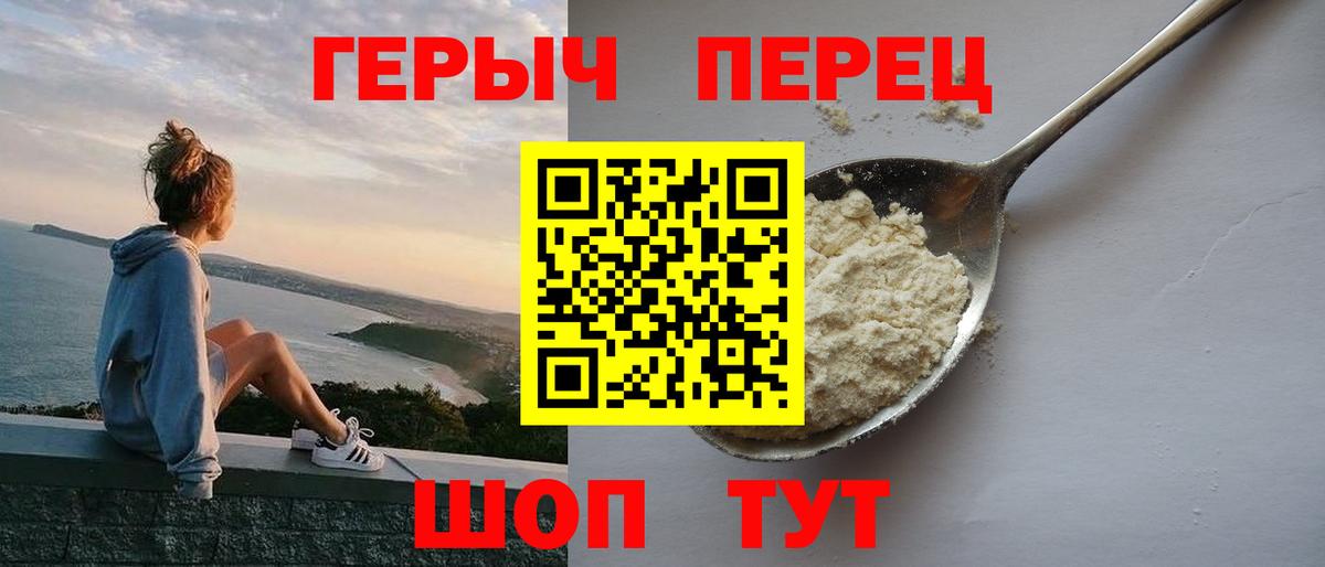 Героин Афган Надым