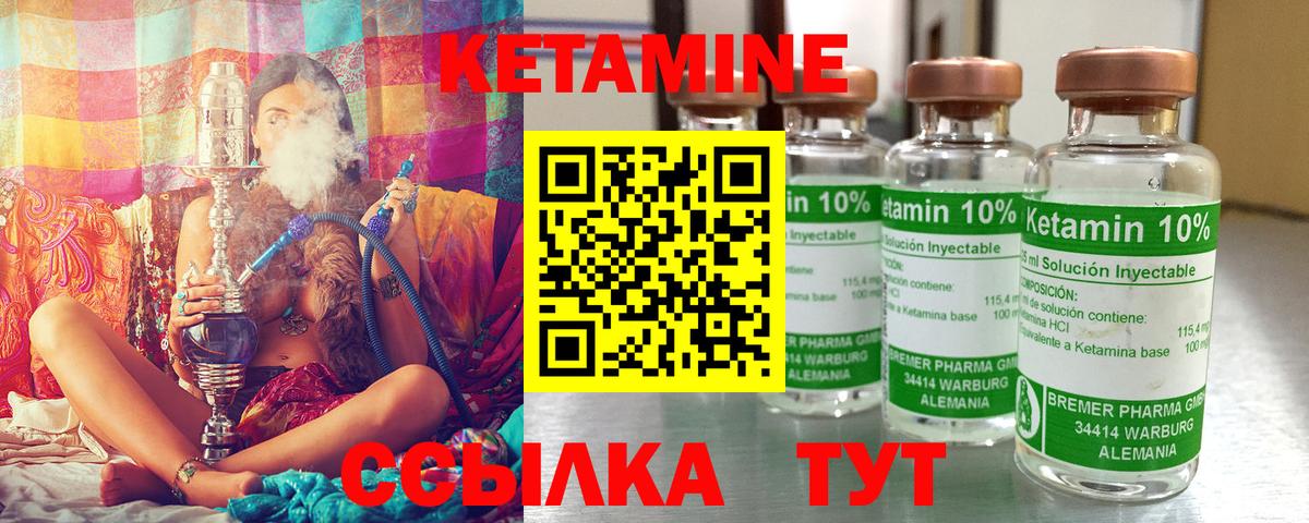 Надым  Кетамин VHQ  Кетамин ketamine  Вход с VPN 