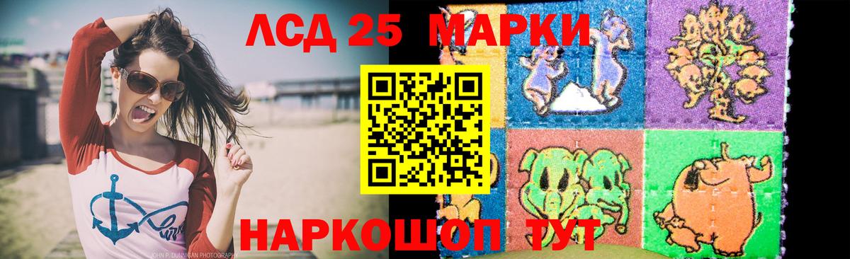 ЛСД экстази  Вход с VPN  Надым  Лсд 25 экстази кислота 