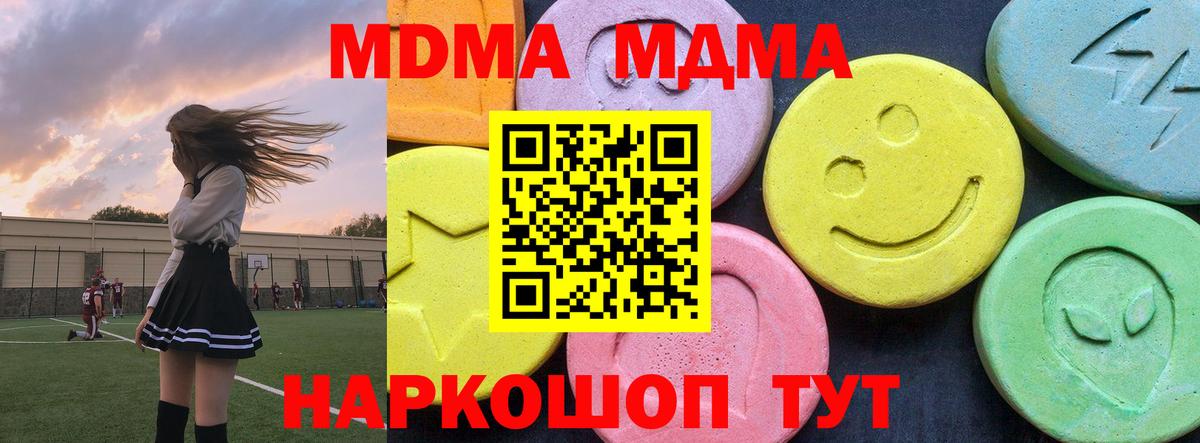 МДМА Molly  МДМА кристаллы  Надым  МДМА  Вход с VPN 
