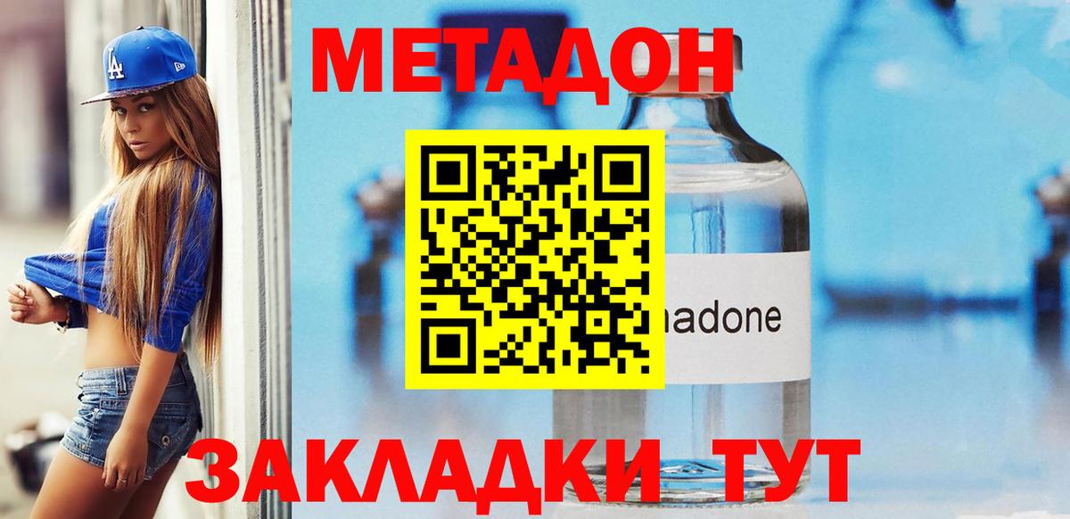 МЕТАДОН кристалл  Метадон белоснежный  mega зеркало  Надым  Вход с VPN 