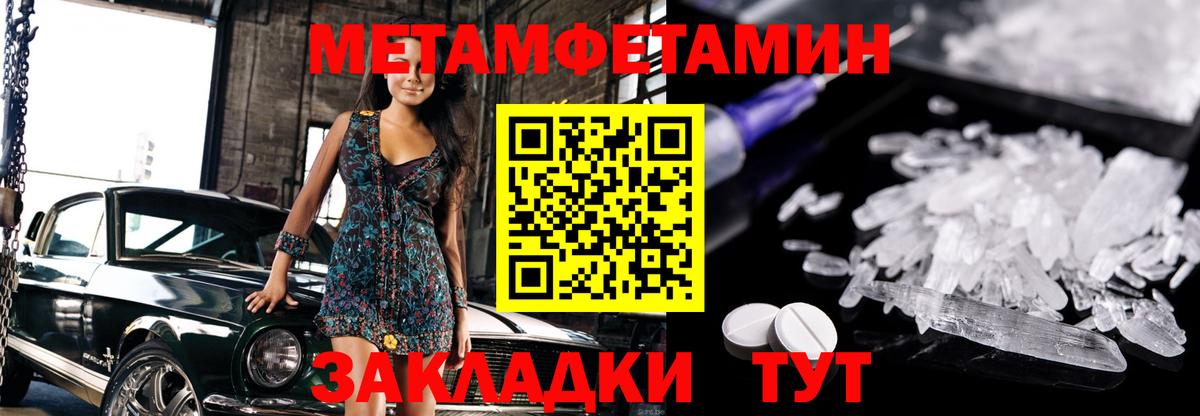 Метамфетамин Methamphetamine Надым
