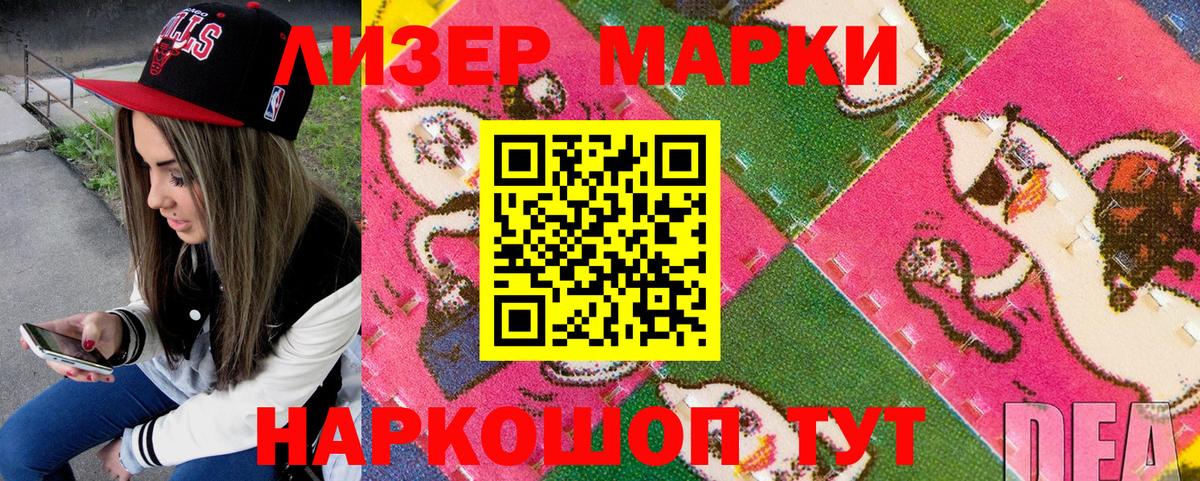 Марки N-bome 1,8мг  Вход с VPN  Надым 