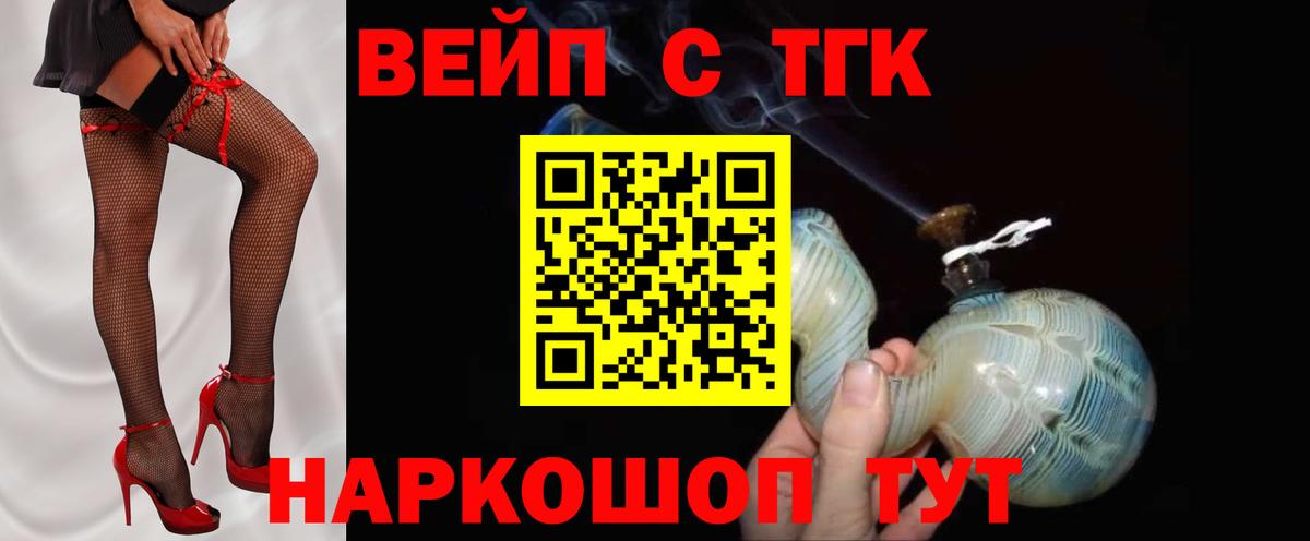 Надым  мега онион  Вход с VPN  Дистиллят ТГК концентрат 